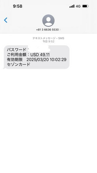 先日+81366365530こちらの番号からショートメールが届いたので