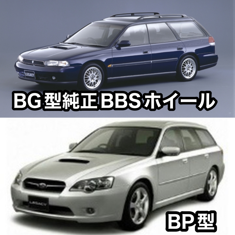 レガシィのホイールについて質問です。BG型の純正16イ』 スバル