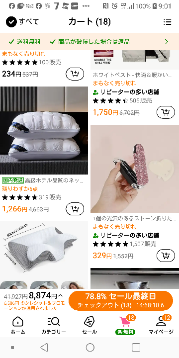 temuについて、詳しい方、教えて下さい♪ - SALE最終日…てカウント 