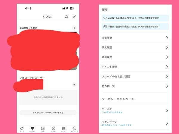 メルカリで - 買う気のないいいね！はご遠慮ください。とよくあります