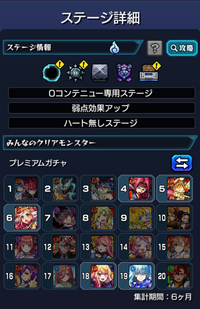 モンストのゼーレについてあのクエストのシステムがよく分かりません 