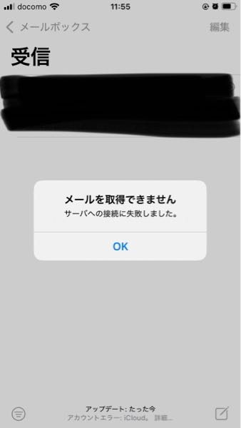 至急で教えて頂きたいです。iPhoneを使用していますが、一昨日くらい 
