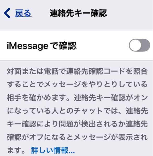 画像のiMessageで確認とは、読んでもよくわからないので教えてください
