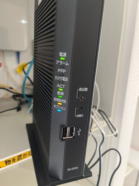 至急お願いしますRS-500MIという名前のルーター？の機器を購