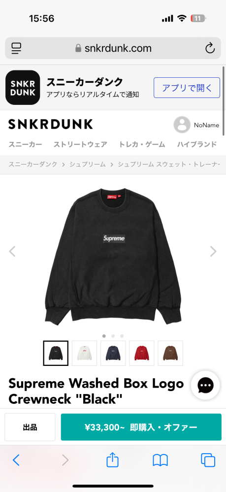 岩田剛典ファンです！YESweareで岩ちゃんが着用していた衣装の