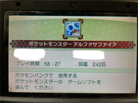 3DSがエラーになりました取扱説明書記載のサポートセンターに