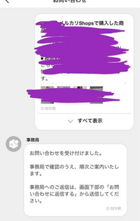 メルカリで問い合わせをした際写真を添付したのですが、送信後の