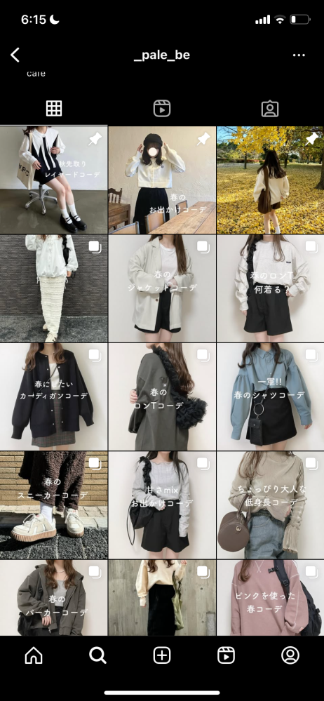 ファッションセンスありません。画像のコーディネートがとても