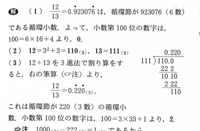 n進法の筆算での割り算のやり方を教えてください。 - 7進数での521÷13... - Yahoo!知恵袋