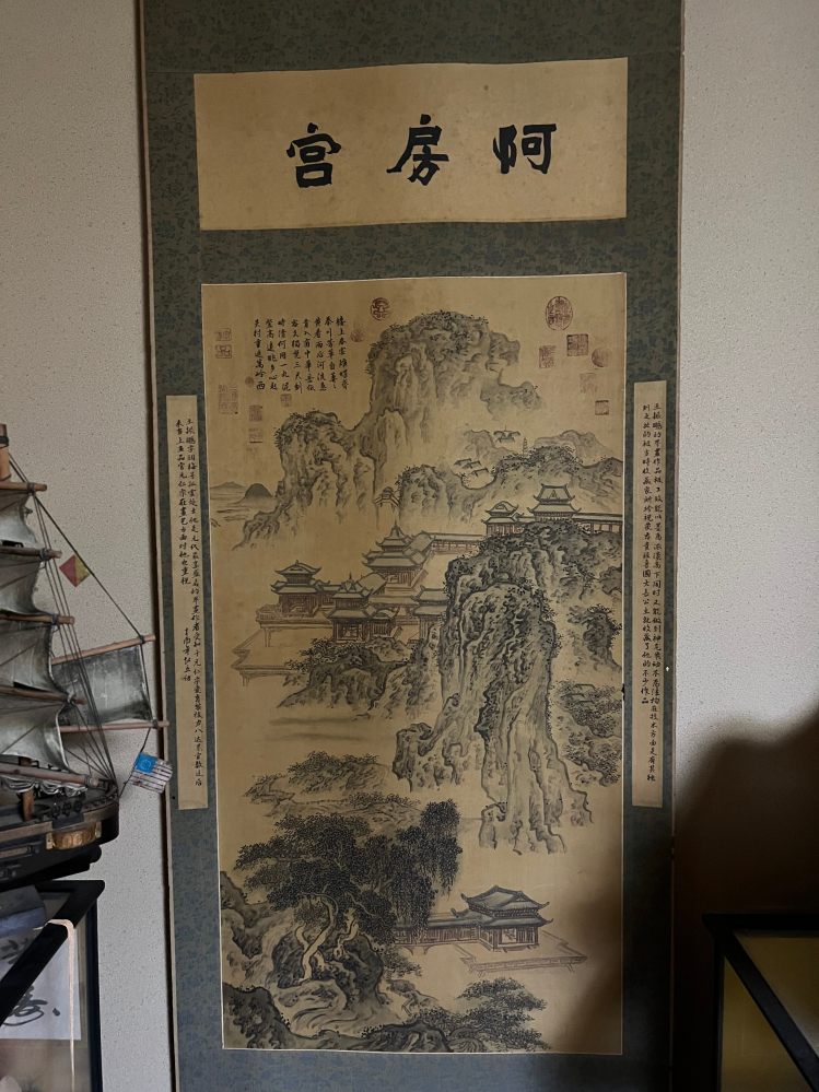 半世紀以上前 中国 掛軸 半世紀以上前 中国 掛軸 半世紀以上前 中国