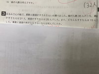 小学6年算数3の問題の答えは4人ですが、なぜそうなるかわかり