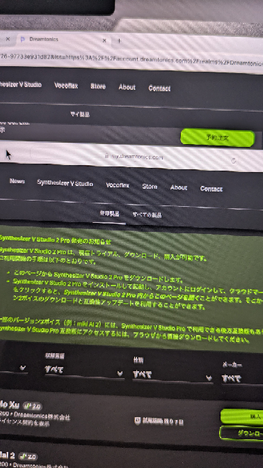 Synthesizer V を登録するサイト『DREAMTONICS』での不具合です。 添付写真の様に下記はSafariで上記はChromeで開いているのですが、Chromeの方で開くと『マイ製品』しか表示されない上にそこを選択したとしても、登録した製品が出できません。普段はChromeを使っているのでこの不具合はなかなか痛いです。 原因わかる方々いましたら教えてもらえると嬉しいです。