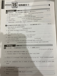テスト勉強をしたいのでSEEK4のlesson15の答えを教えて... - Yahoo!知恵袋