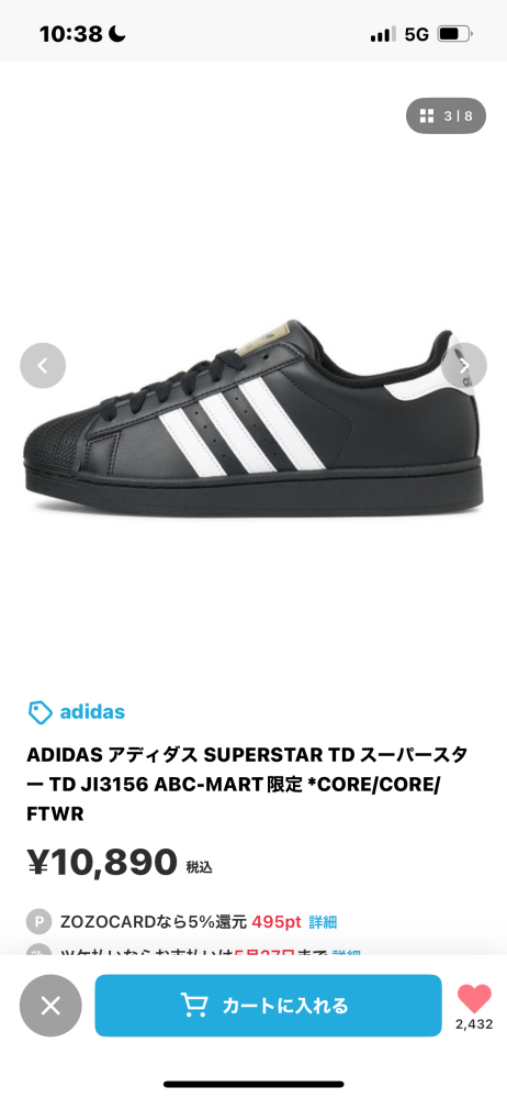 スーパースターTDという靴を買ったのですが、これって普通の（よ