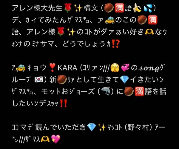 25枚くりまんの皆様！アレン様構文、クリ満語、添削お願いします 