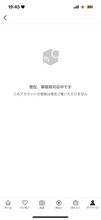 423%ページご購入はお控えください。 必ず受け取り先住所変更してください 商品を購入した方のアカウントを見たら、「現在、事務局対応中