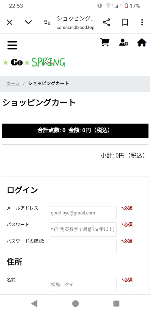詐欺ネットショップに狙われてる #MMCスッキリリング です フィッシング対策協議会 Council of Anti-Phishing Japan