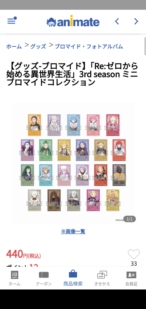 呪術廻戦　アニメイトカフェ　韓国　五条悟　夏油傑　アクリルフレーム アニメイト 在庫 なし 残りわずか 呪術廻戦 アニメイトカフェ