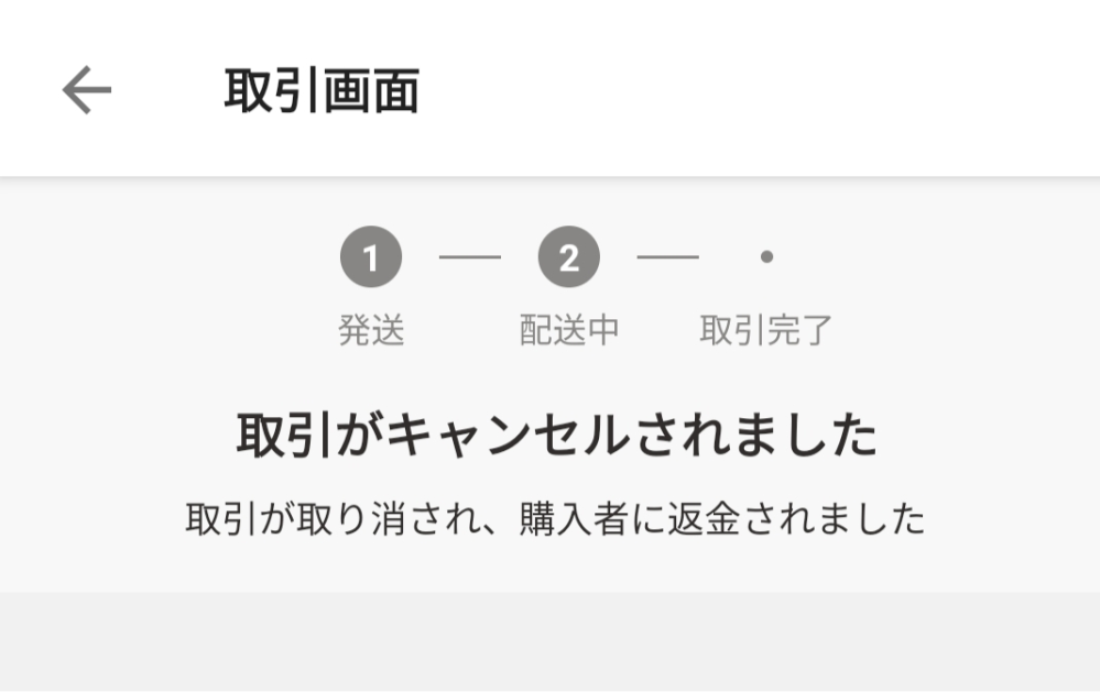 大変スムーズな「お取り引き」をさせて頂きました。ありがとうご  