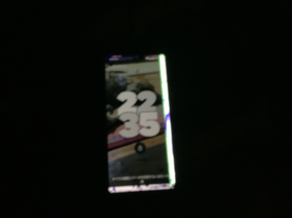 今日スマホが突然白い線が現れました。機種はAndroidですこの白い線は