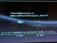 PS3を久々に起動させたらこの画面が出ました。コントローラーのP