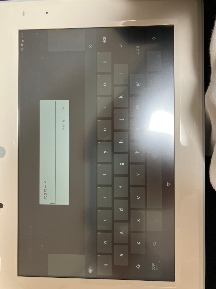 チャレンジパッド3を工場出荷状態に戻し、開発者向けオプションを開