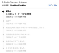 定期便で購入しました。11月半ばに届いたばかりです。未開封です。 海外通販、紛失したと思った荷物が届いた | jh4vaj