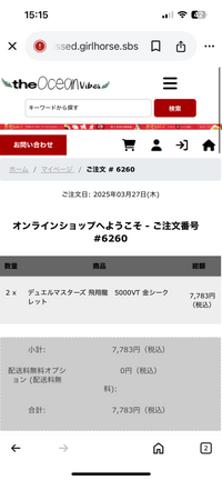 メルカリキャンセル申請についてです。キャンセル申請を同意し