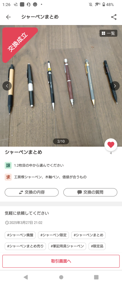 印箱 大型 Xスタンパー科目印約114本収納 1個 シヤチハタ