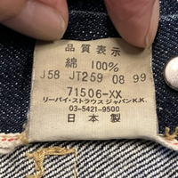 30回ほど使用　UNION FORSE Sサイズ Levi's リーバイス 90s 99年1月製造 S506XX 71506 大戦モデル 4