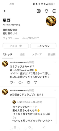 未成年ですお金がもらえると書いてあったので応募しました5000円 