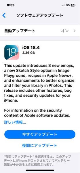 ios18.4に更新したいけど不安です。説明文が英語。みなさんは、どう