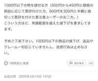 メルカリで「購入前にコメント必須」とか書いてる人多いですよね