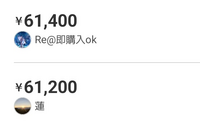 メルカリにdoorzoやバイ・イー、fromJapanといった海外代行