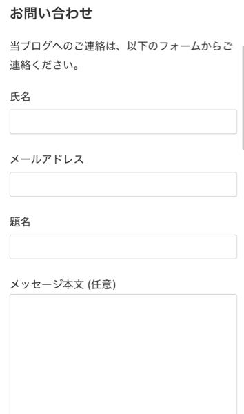 【逸品】 contactform7でお問い合わせフォームを作ったのですが ミニカー