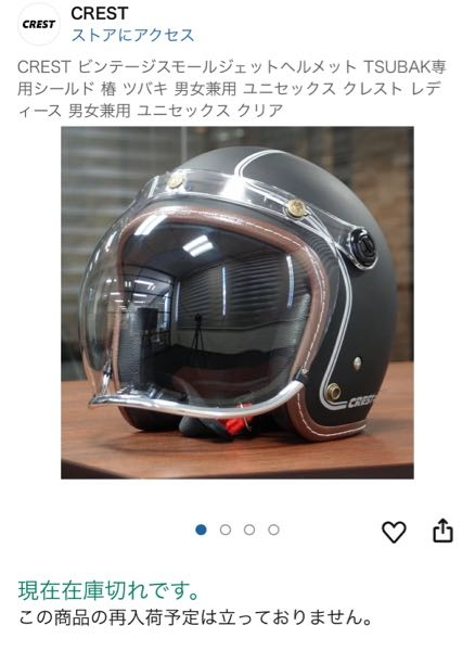 ライブディオzxに似合うヘルメットについて質問です!先日親戚 ライブディオzxに似合うヘルメットについて質問です!先日親戚