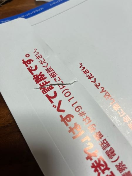 レターパックのここ貼る時に破れちゃったんですけど大丈夫ですか？ポ