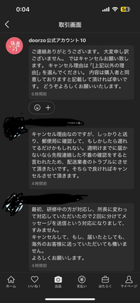 メルカリで普通郵便でdoorzo公式アカウント10様に送ったのですが メルカリで普通郵便でdoorzo公式アカウント10様に送ったのですが