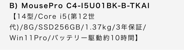 パソコンについて 大学生になりパソコンが必要になると思いましたが、パソコンについて全く詳しくないため教えて頂きたいです。 大学側からの指定されているスペックは画像にあるものです。 このスペックのパソコンと同レベルまたは同等以上のものでおすすめのパソコンを教えて頂きたいです。 値段は10万円前後など安めのものだとありがたいです。
