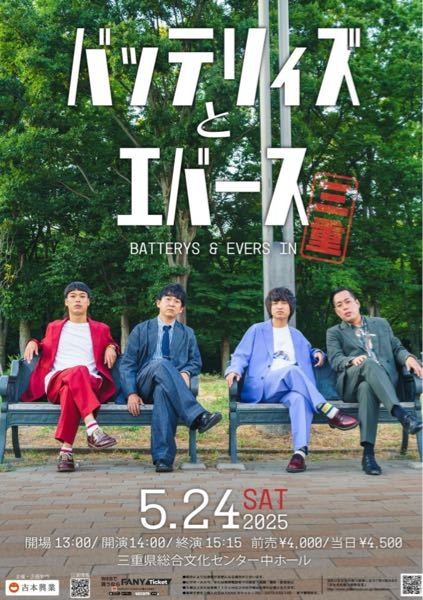 至急回答お願いします！！お笑いライブに詳しい方に質問です！ - この