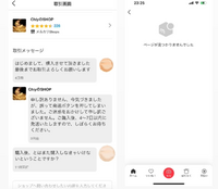 【公式ショップ】 至急回答お願いします】メルカリショップにて購入しました その他