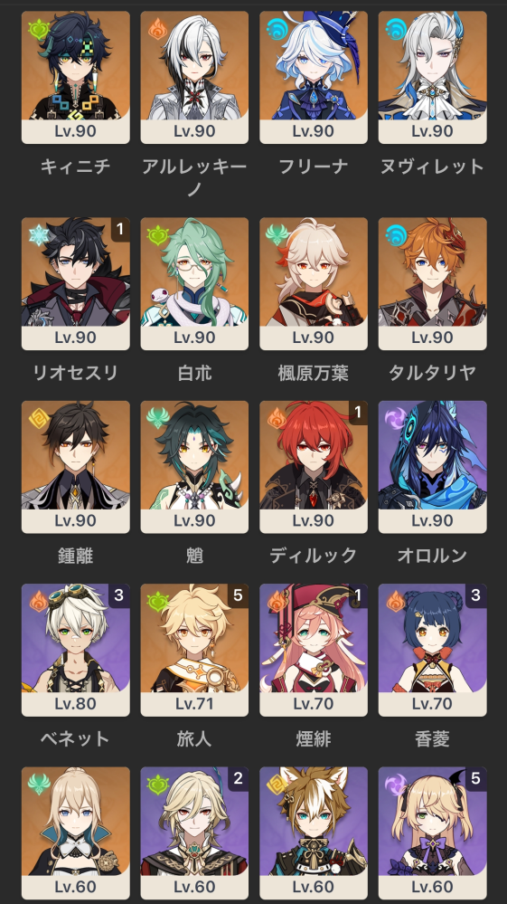 原神 5.6のガチャについてです。エスコフィエとイファの立ち絵が公開されましたね。私はイファが好きなのでイファ狙いでガチャを回そうと思っています。そこでです。5.5後半にシロネンが復刻しますよね?? 私の体内時計がおかしいのかめちゃくちゃはやく感じるんですよね。 だから私の予想ですが5.6にはエスコフィエとキィニチが来ると思うんです。正直キィニチは初実装の時お金かけて当てたので復刻したらしたで早すぎて悲しいのですが復刻する気がします。 そこでもし5.6にエスコフィエとキィニチを引くならどちらを引いた方がいいですかね。 キィニチは無凸餅なしです。(螭龍つけてます) イファ狙いなので武器ガチャ引くつもりはないのですがエスコフィエ無凸かキィニチ1凸どれがオススメですか？↓一応育ててるキャラだけ載せときます。