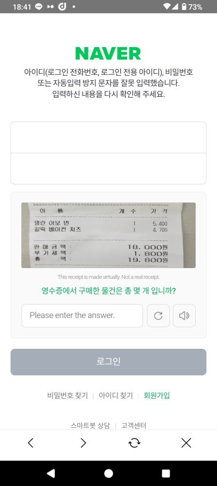 至急です！韓国語わかる方お願いします！

naver mapのログインの最中に
この画面が出てきたんですけど
please enter the answerのところには 何を入力すれば良いのかわからないので
教えて欲しいです！！

よろしくお願いします！！