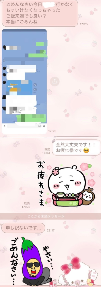 至急当日ドタキャンについて今日、お昼頃から友達とご飯を食べにいく 