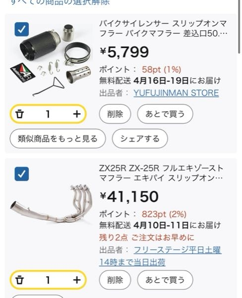 2021年式のzx25rのマフラー交換するにはこのふたつでいけますか？今は