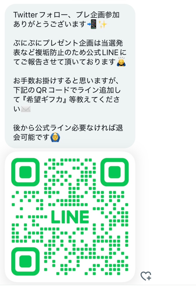 Twitterのブロック機能が突然プロフィール画面に行かないと使え