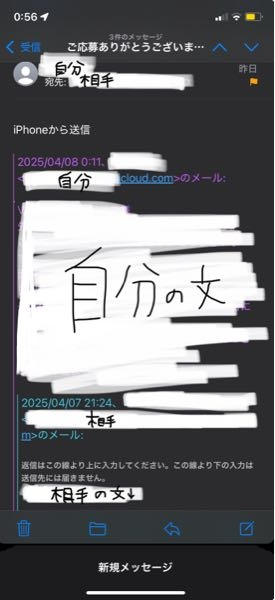 至急】メールについて。「この行より上にご記入下さい」と書いてある
