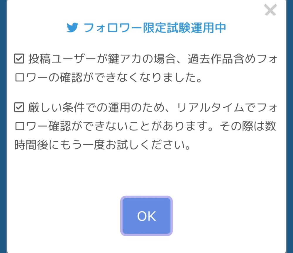 ポイピクについてです。フォローもしてるし、18歳以上に設定しているの