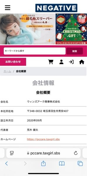 欲しいものがあり、調べているとこのサイトを見つけました