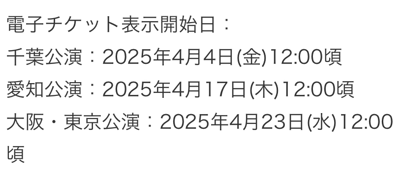 ローチケと機種変更について

機種変更をしたいと考えているのですが、ローチケにて当選したチケットがあります。 電話番号を変えず、チケットの表示が始まってなかったら機種変更しても大丈夫という認識で合ってますでしょうか。
4/23にチケット表示開始らしいです。